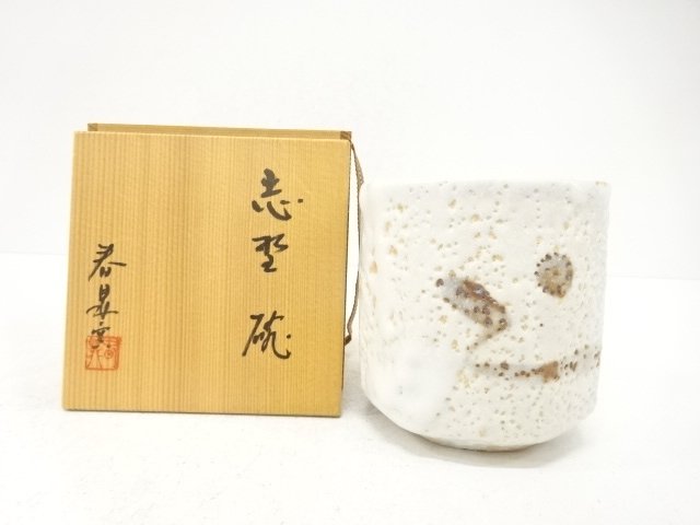 JAPANESE TEA CEREMONY / SHINO TEA CHAWAN